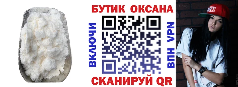 Бутират Butirat Тотьма