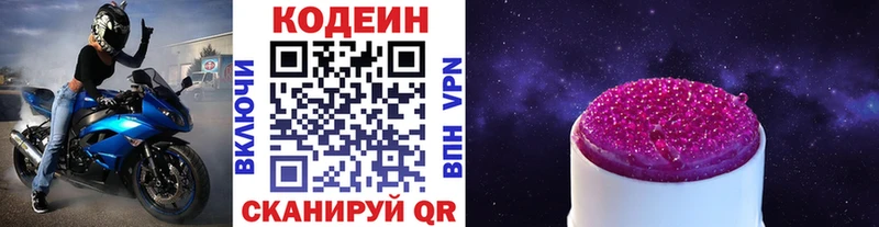 Codein Purple Drank  где купить наркоту  KRAKEN ONION  Тотьма 