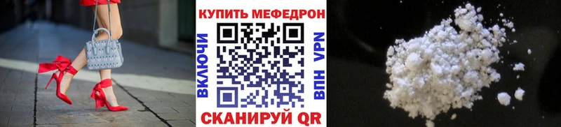 Меф мука Тотьма