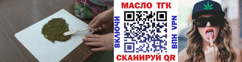 ТГК вейп с тгк  Тотьма 